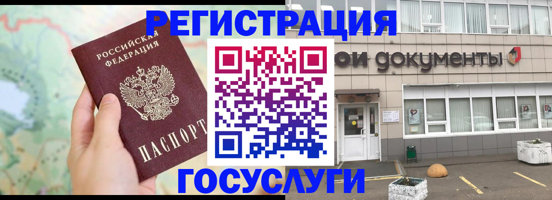 прописка гарантия в Еманжелинске